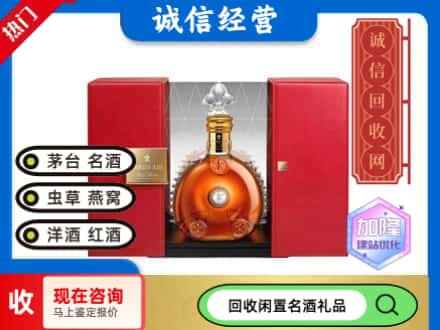 营口市老边回收洋酒