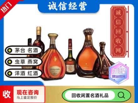 营口市老边回收知名洋酒