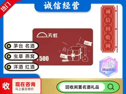 营口市老边回收天虹卡