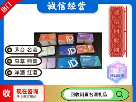 营口市老边回收商超卡