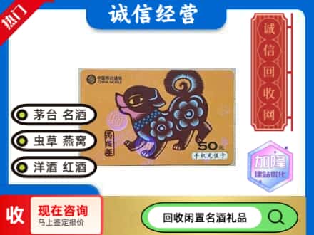 营口市老边回收移动充值卡