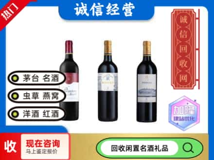 营口市老边回收拉菲红酒