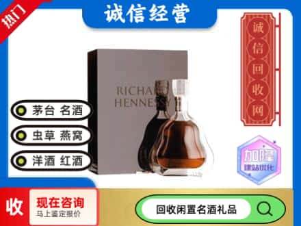 营口市老边回收李察洋酒