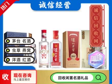 营口市老边回收国窖酒